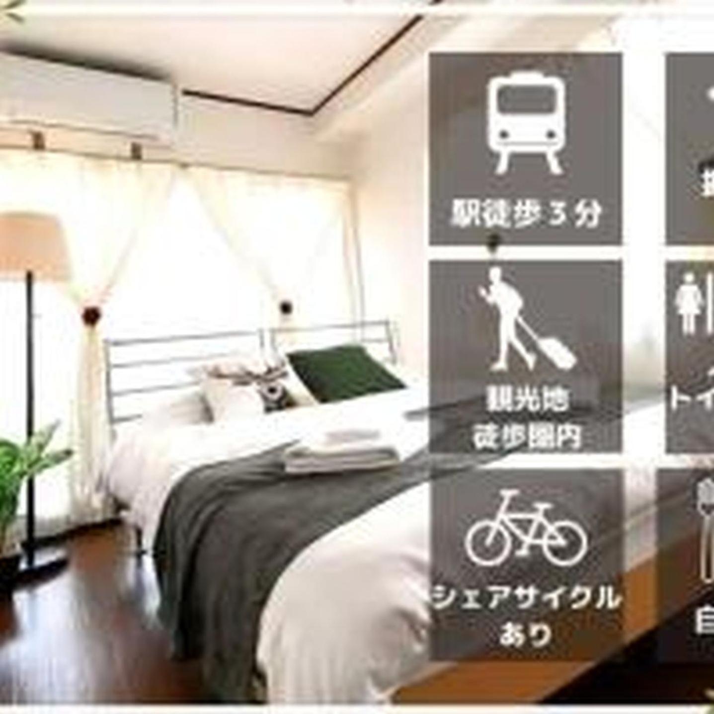 Apartamento サンコーポユウ日本橋4b